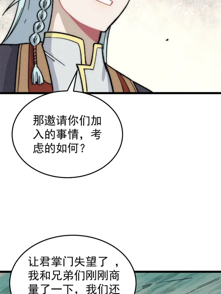 《万古最强宗》193 做敌人，真难图9