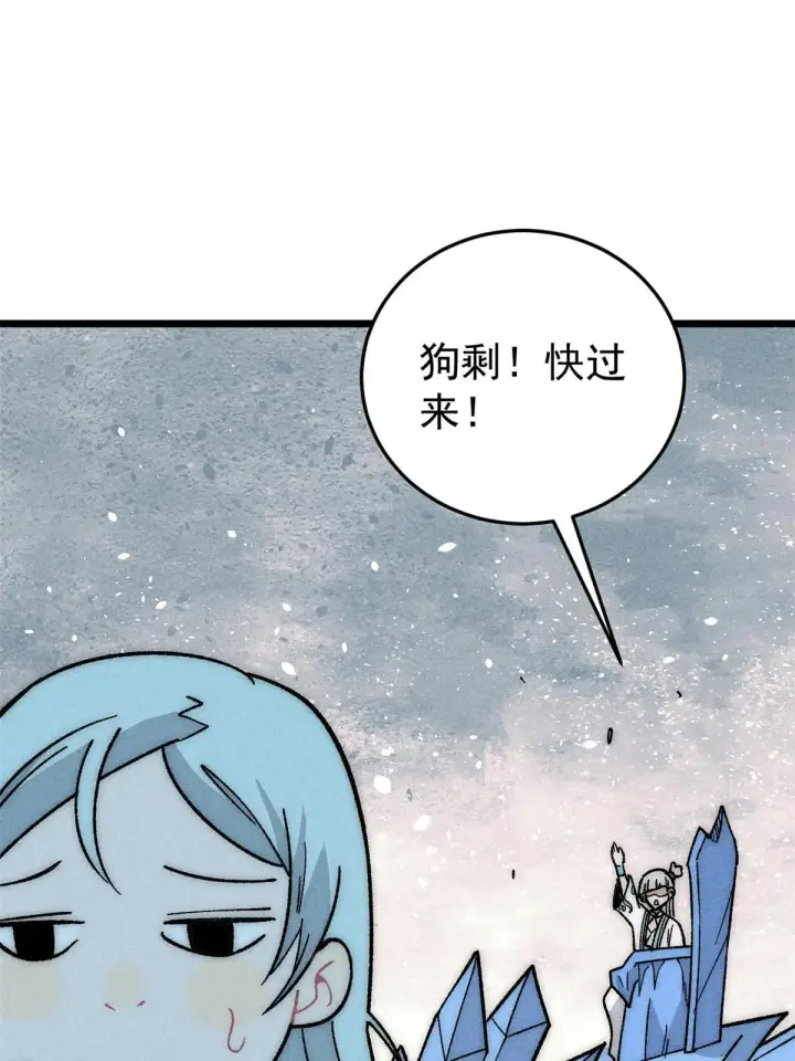 《万古最强宗》194 狼王哀嚎图11