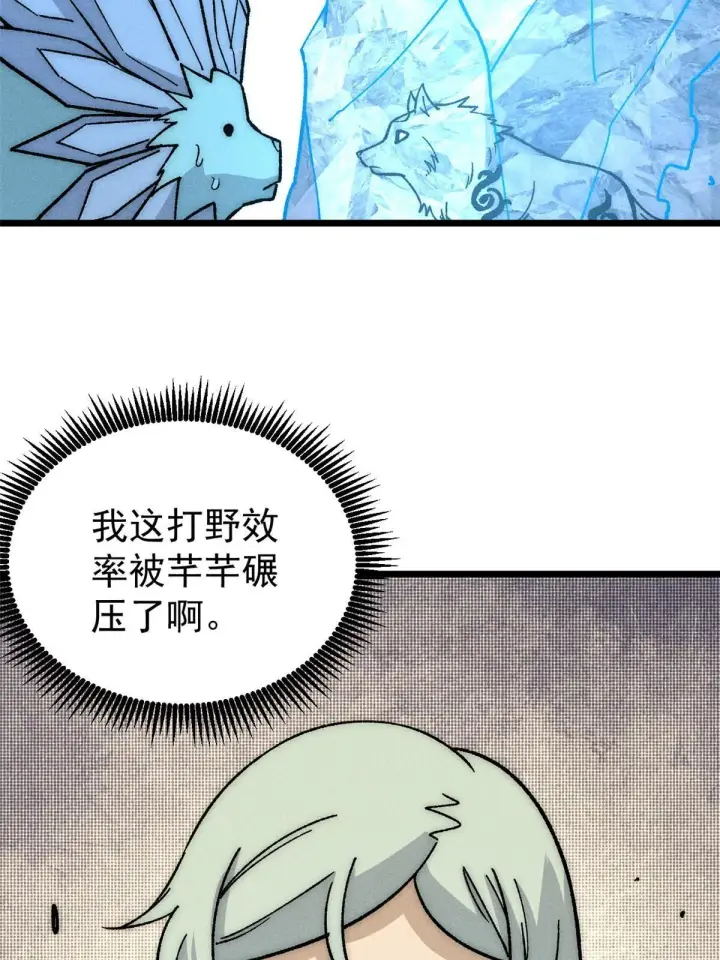 《万古最强宗》194 狼王哀嚎图14
