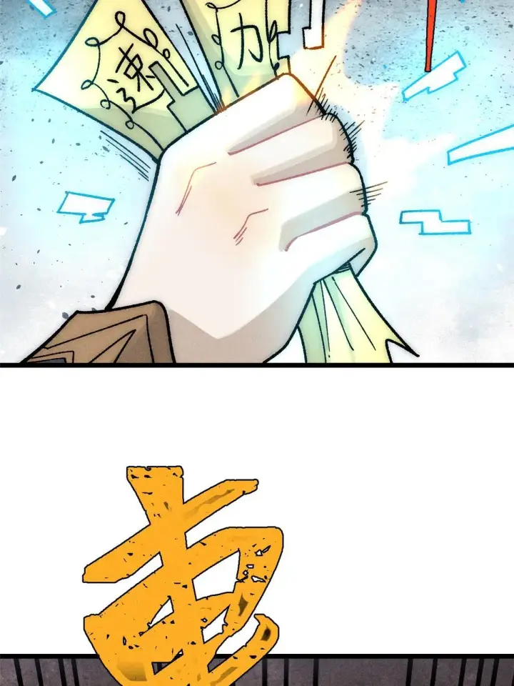 《万古最强宗》194 狼王哀嚎图36