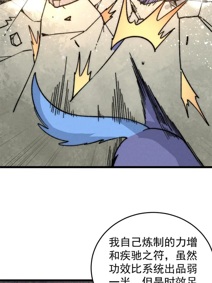 《万古最强宗》194 狼王哀嚎图48