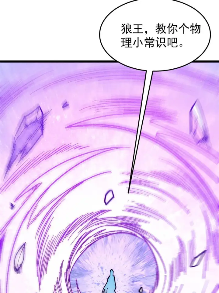 《万古最强宗》194 狼王哀嚎图64