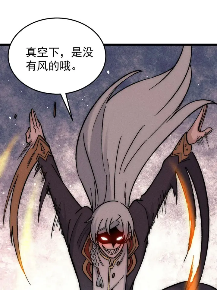 《万古最强宗》194 狼王哀嚎图66