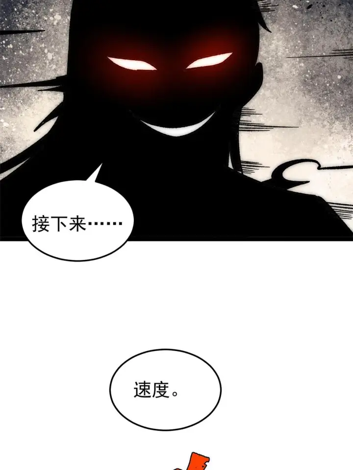 《万古最强宗》194 狼王哀嚎图75