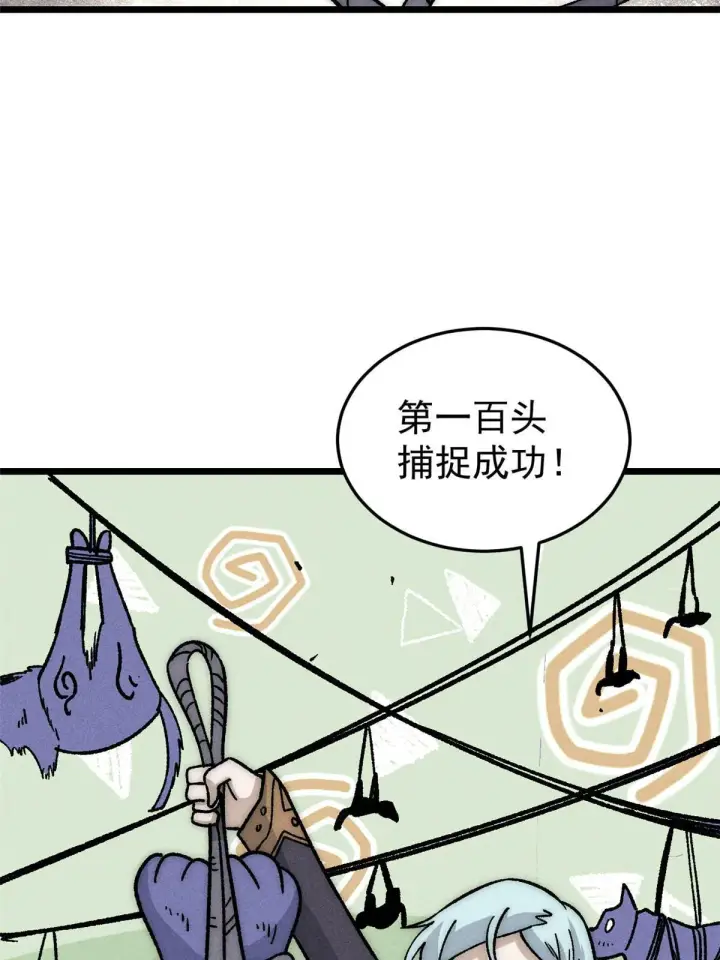 《万古最强宗》194 狼王哀嚎图9
