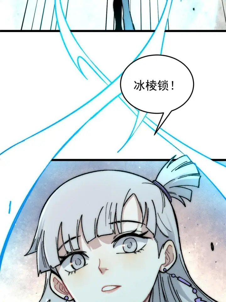 《万古最强宗》195 来野外吃自助图39