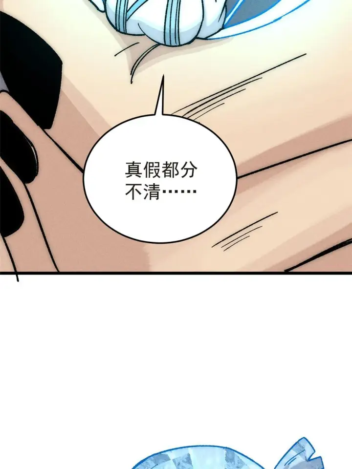 《万古最强宗》195 来野外吃自助图51