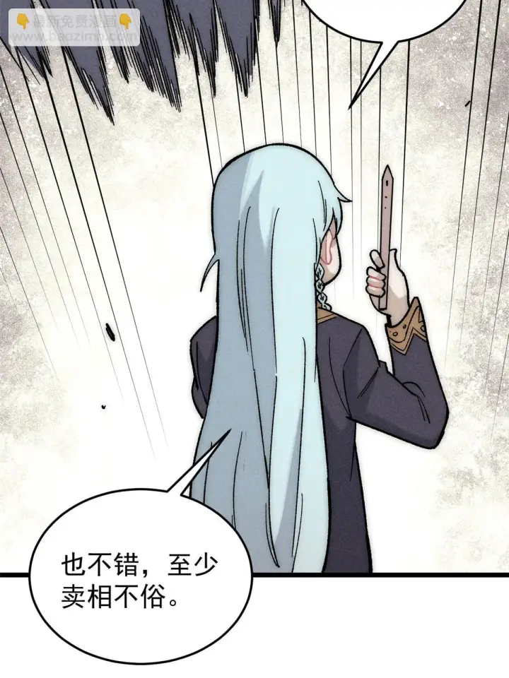 《万古最强宗》196 底牌太多，好烦啊图10