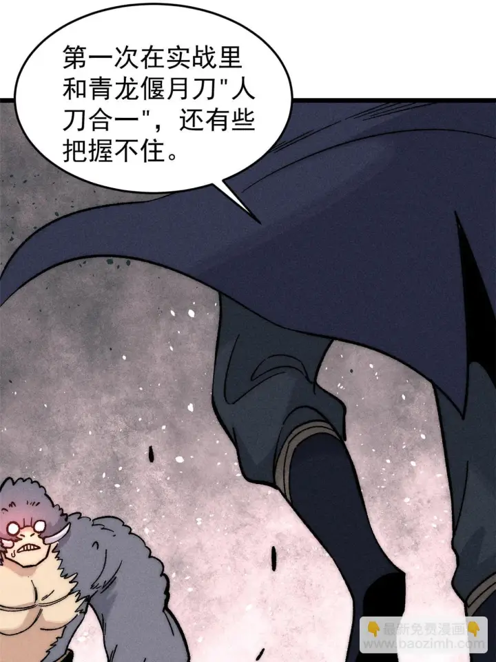 《万古最强宗》196 底牌太多，好烦啊图27