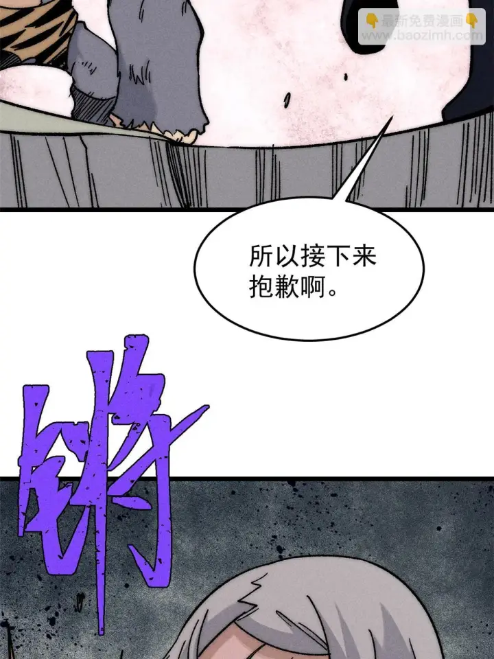 《万古最强宗》196 底牌太多，好烦啊图28