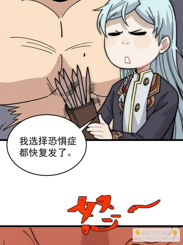 《万古最强宗》196 底牌太多，好烦啊图5
