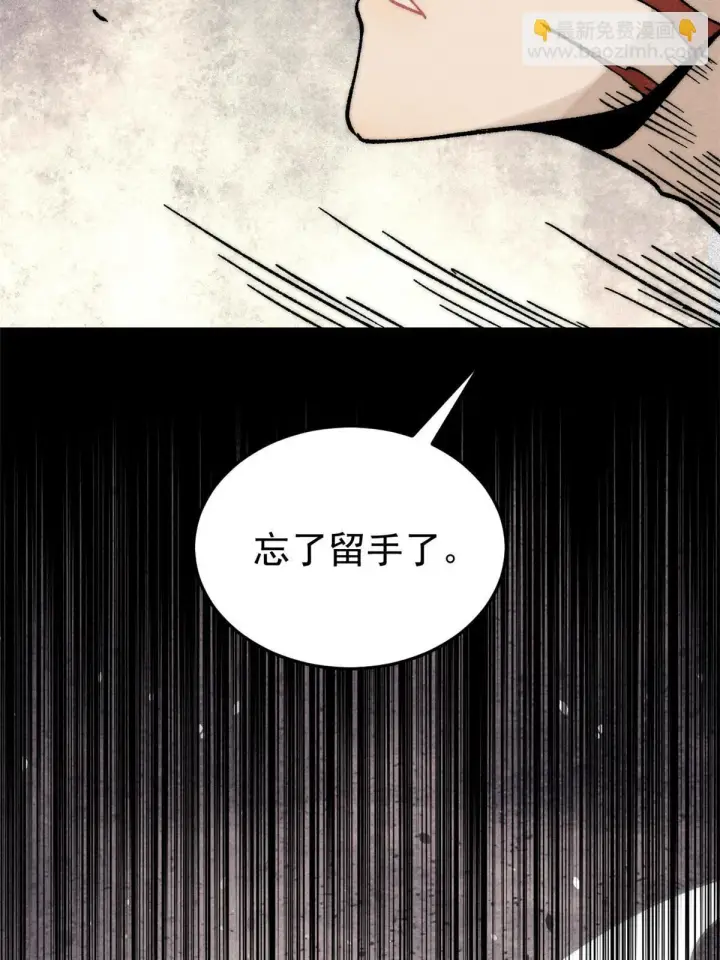 《万古最强宗》196 底牌太多，好烦啊图61