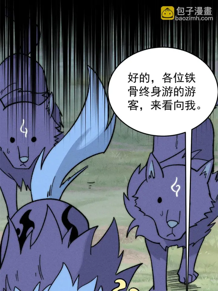 《万古最强宗》196 底牌太多，好烦啊图69