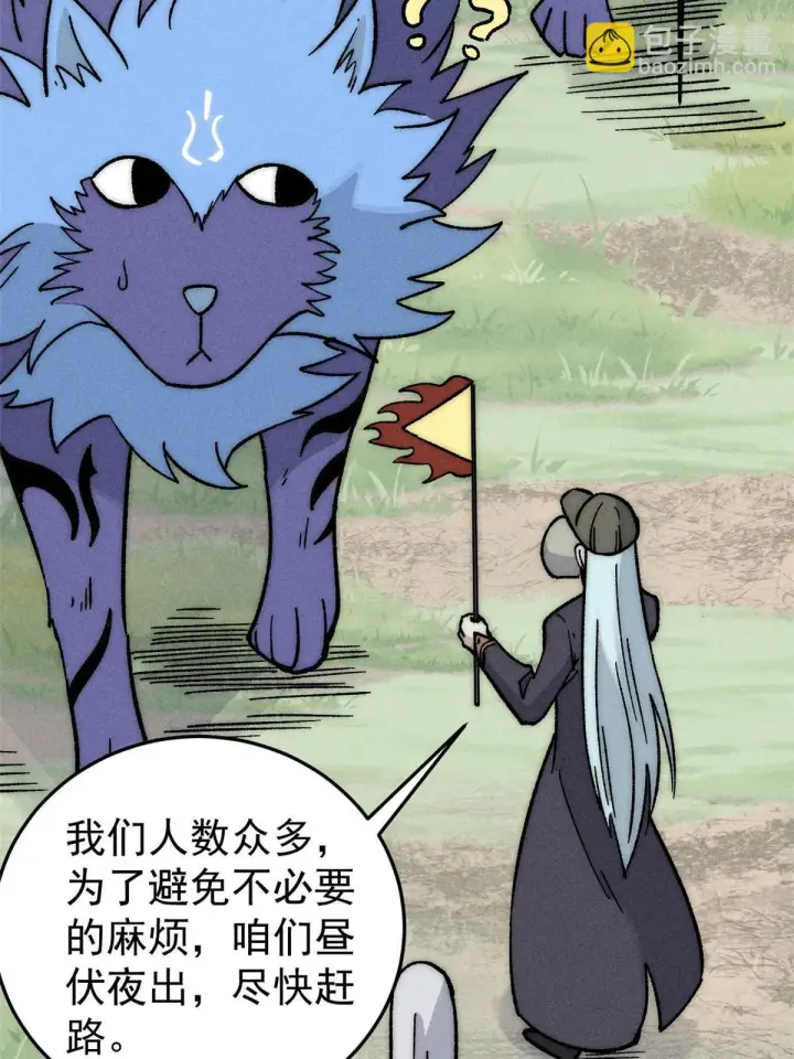 《万古最强宗》196 底牌太多，好烦啊图70