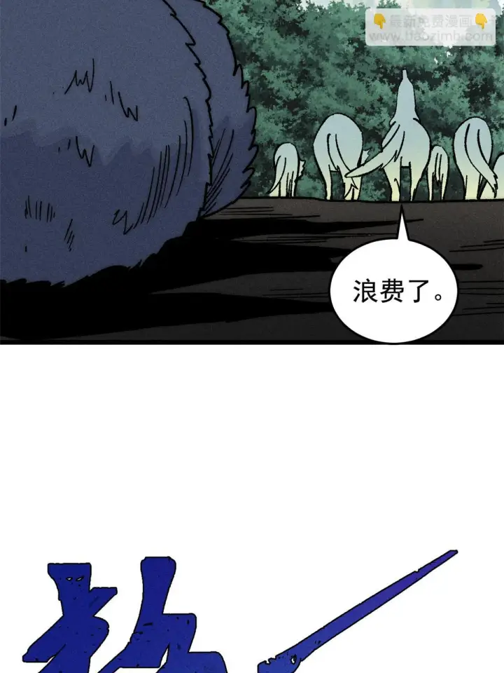 《万古最强宗》196 底牌太多，好烦啊图74