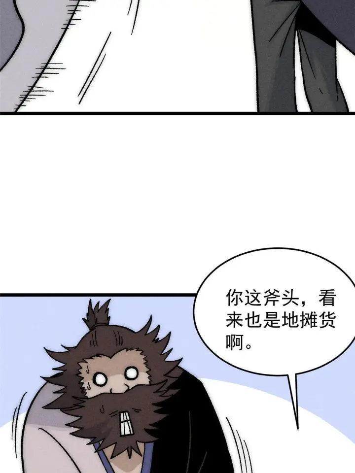 《万古最强宗》197 最后割把韭菜图29