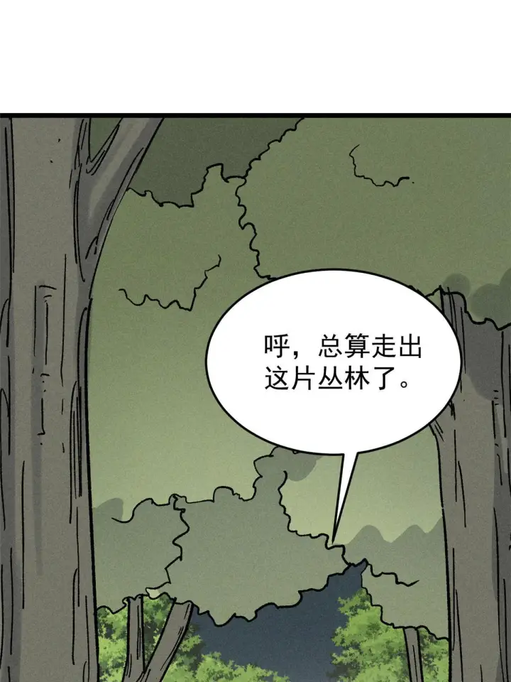 《万古最强宗》197 最后割把韭菜图3