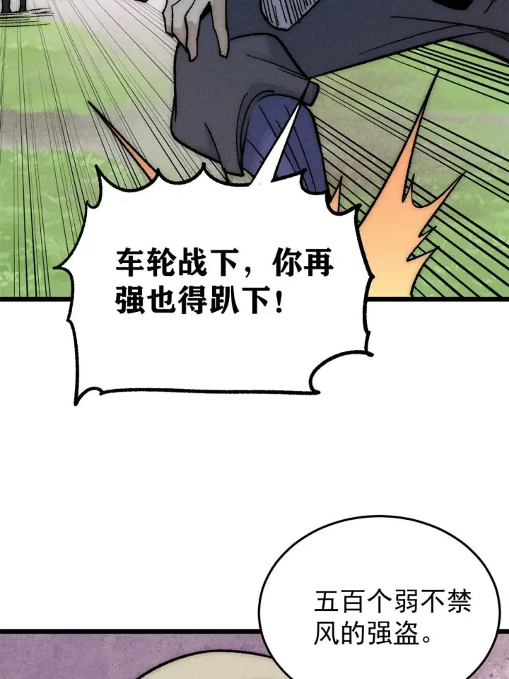 《万古最强宗》197 最后割把韭菜图32