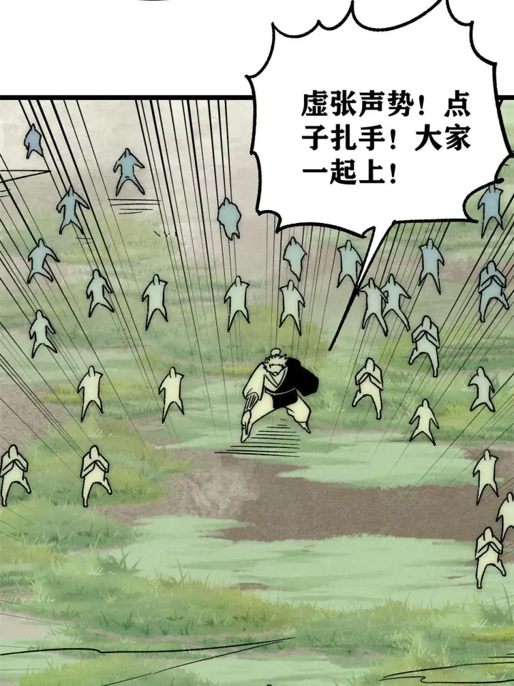 《万古最强宗》197 最后割把韭菜图34