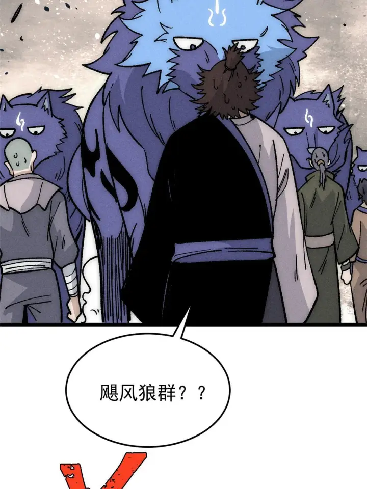 《万古最强宗》197 最后割把韭菜图44