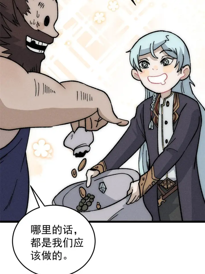 《万古最强宗》197 最后割把韭菜图47