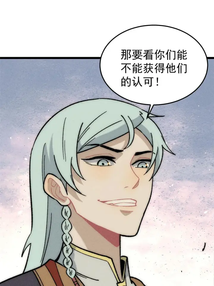 《万古最强宗》197 最后割把韭菜图65