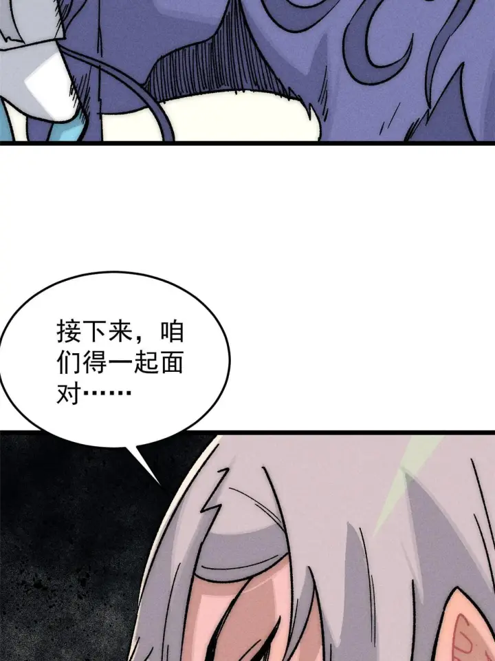 《万古最强宗》197 最后割把韭菜图74