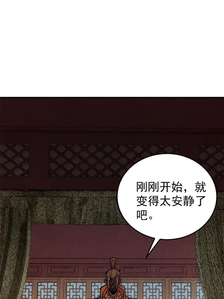 《万古最强宗》198 狼骑兵图12