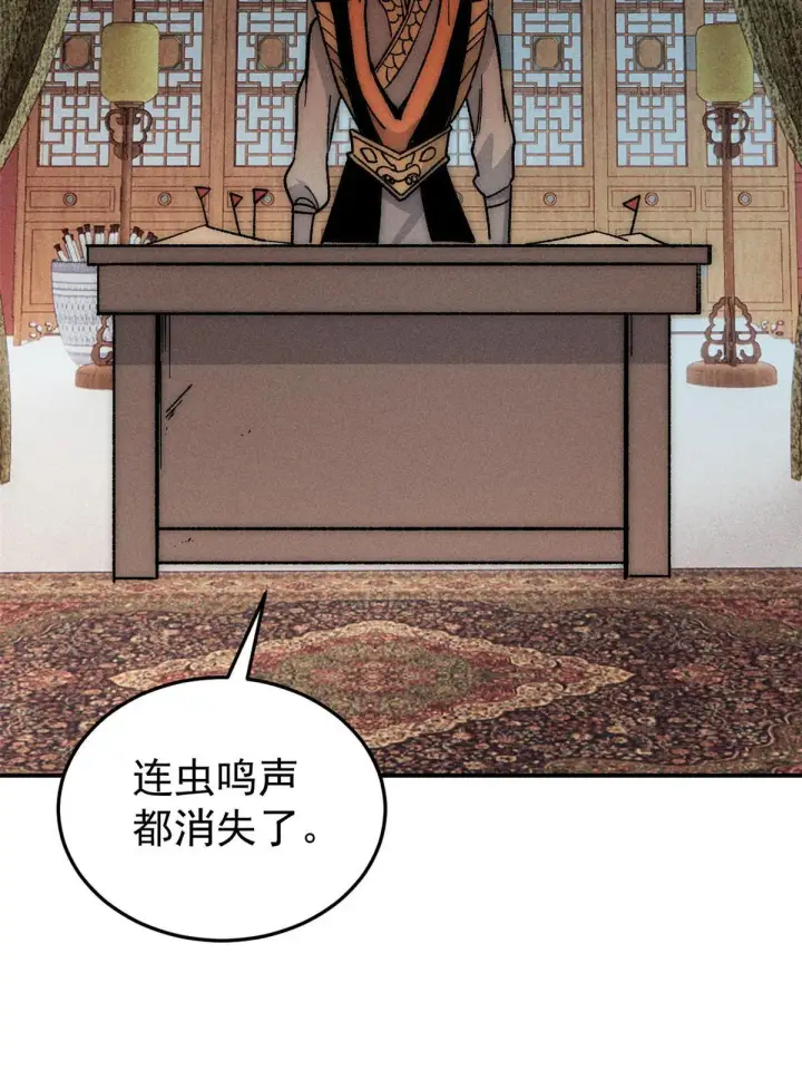 《万古最强宗》198 狼骑兵图13