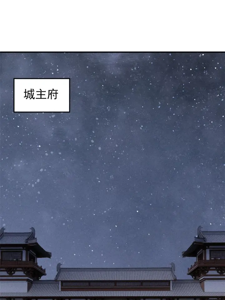 《万古最强宗》198 狼骑兵图3