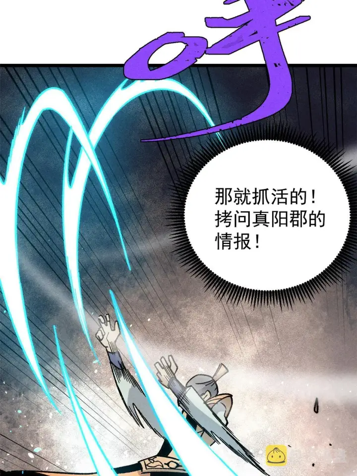 《万古最强宗》198 狼骑兵图32
