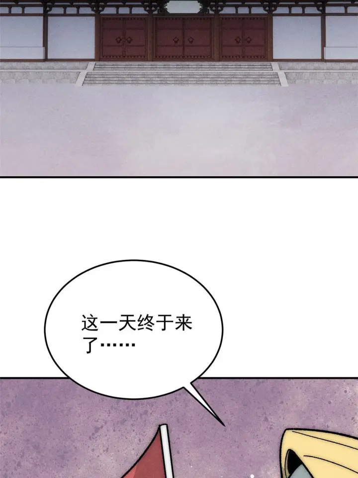 《万古最强宗》198 狼骑兵图4