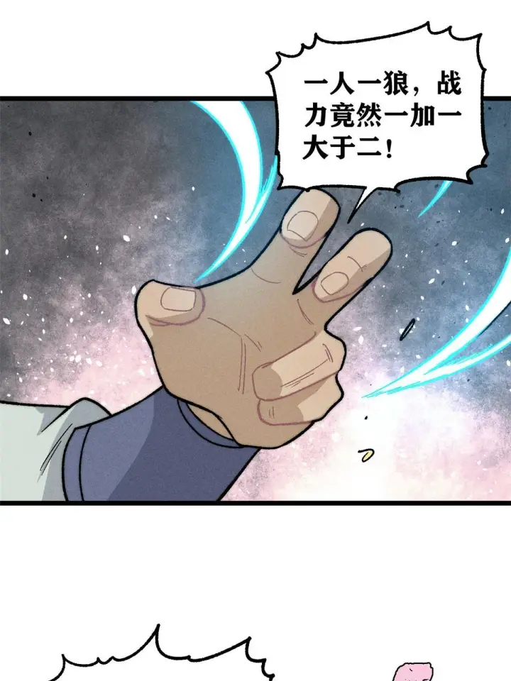 《万古最强宗》198 狼骑兵图42