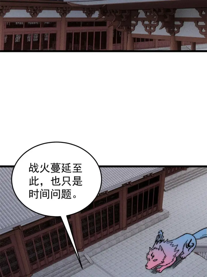 《万古最强宗》198 狼骑兵图55