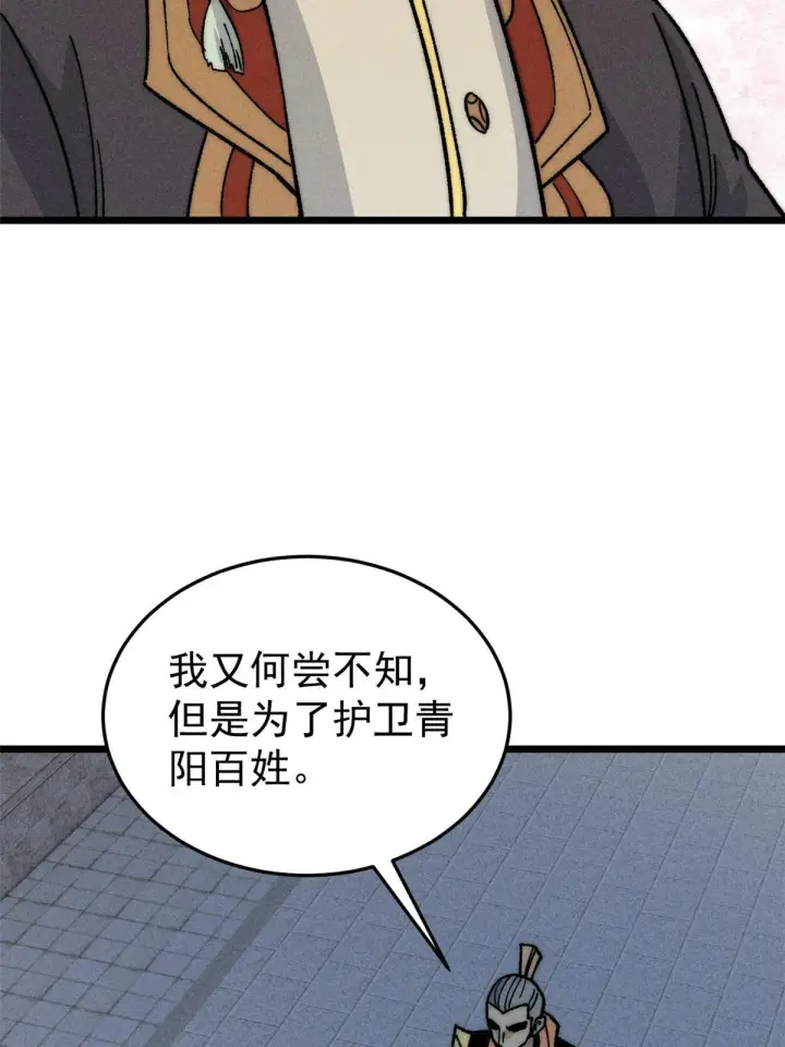 《万古最强宗》198 狼骑兵图58
