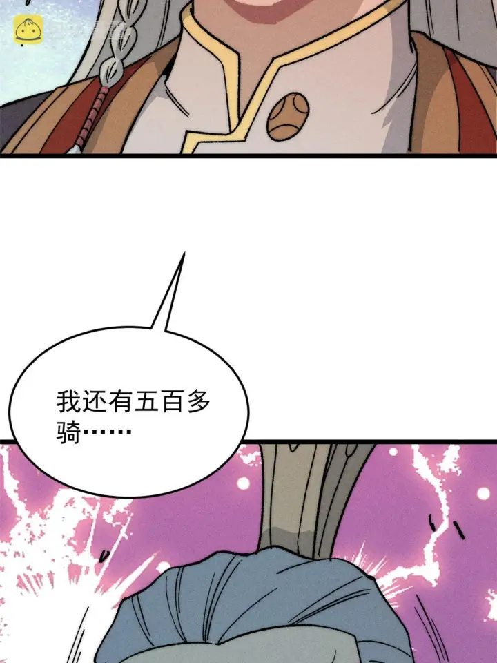 《万古最强宗》198 狼骑兵图63