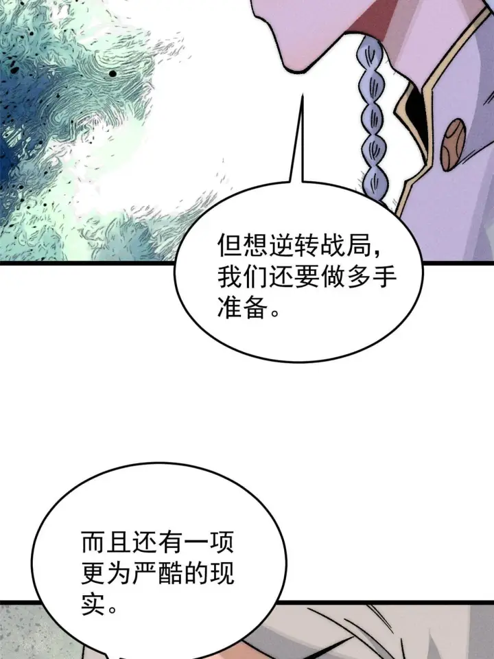 《万古最强宗》198 狼骑兵图68