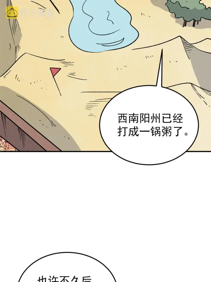 《万古最强宗》198 狼骑兵图7