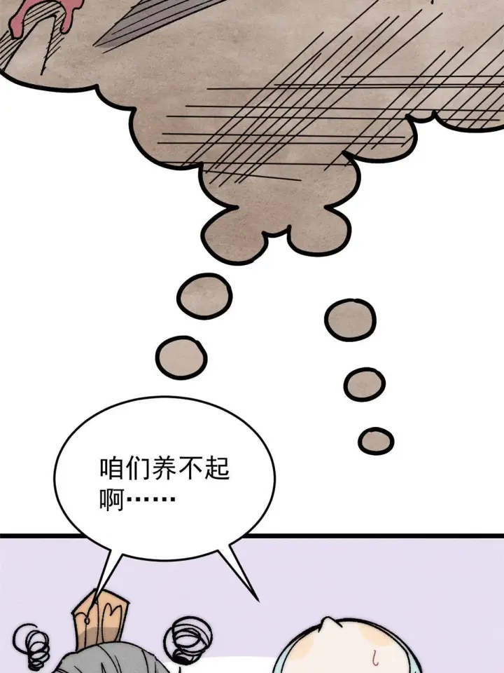 《万古最强宗》198 狼骑兵图75