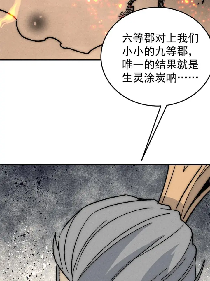 《万古最强宗》198 狼骑兵图9