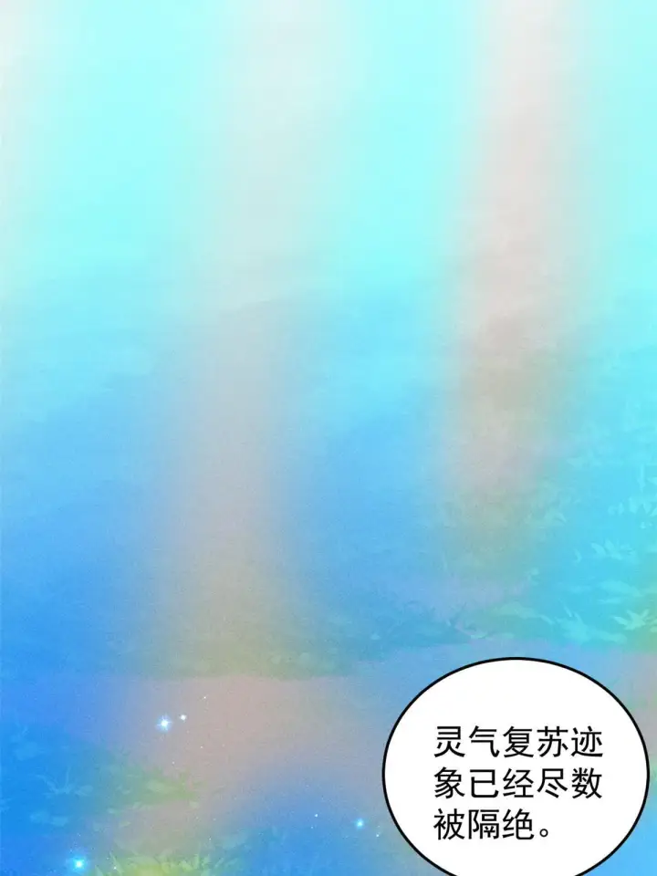 《万古最强宗》199 契约兽进化图10