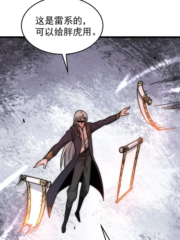《万古最强宗》199 契约兽进化图27