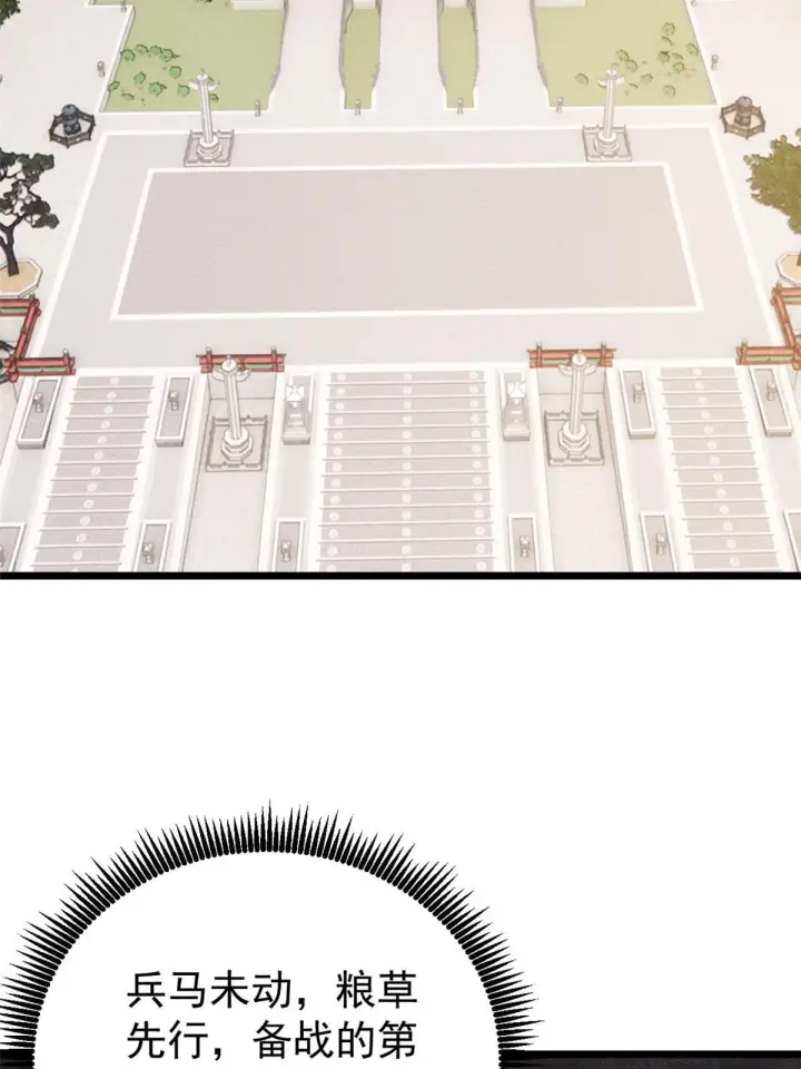 《万古最强宗》199 契约兽进化图4