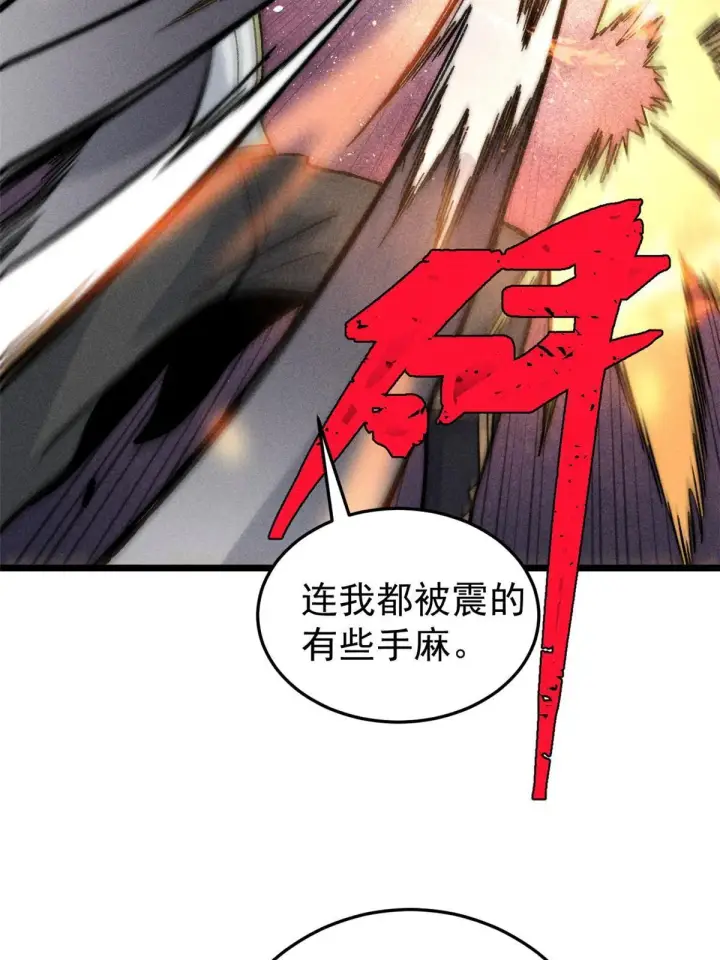 《万古最强宗》199 契约兽进化图44