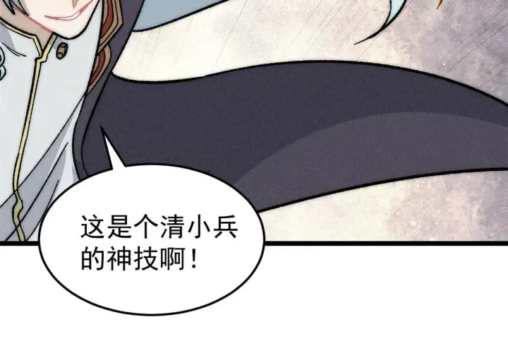 《万古最强宗》199 契约兽进化图46