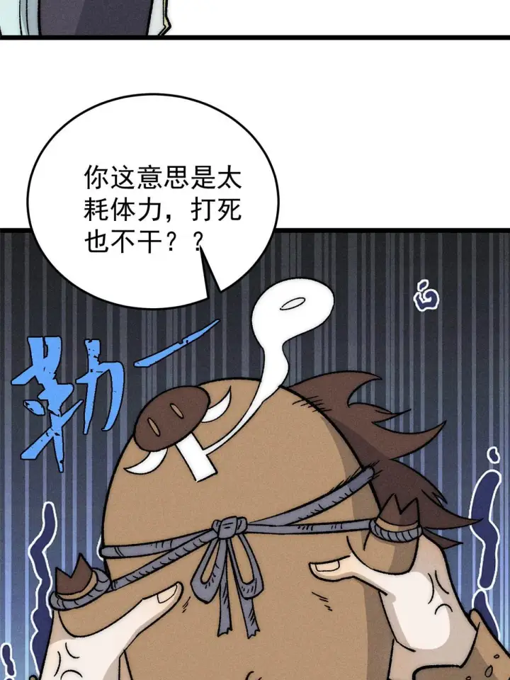 《万古最强宗》199 契约兽进化图54