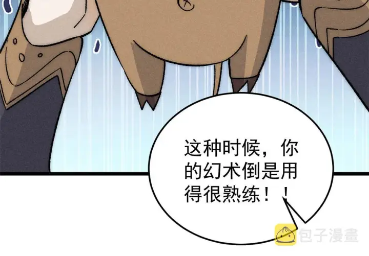 《万古最强宗》199 契约兽进化图55