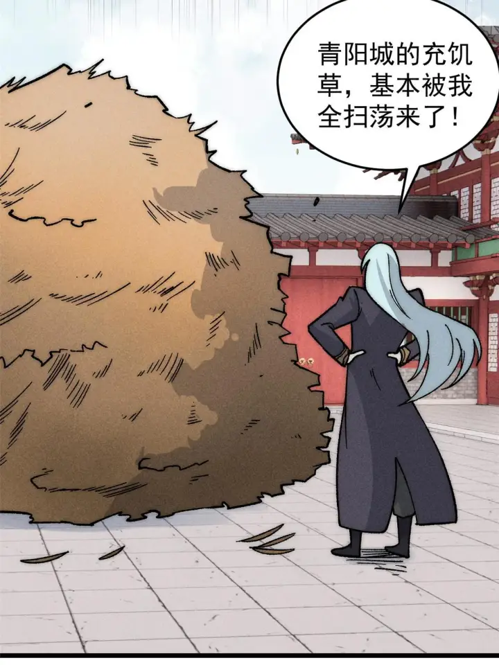 《万古最强宗》199 契约兽进化图61