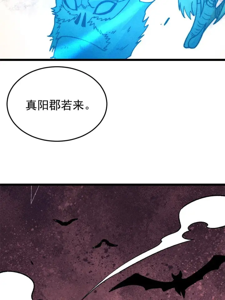 《万古最强宗》199 契约兽进化图65