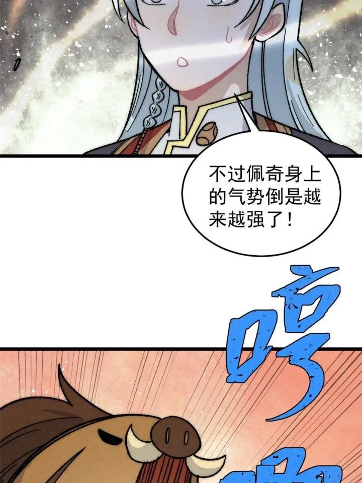 《万古最强宗》199 契约兽进化图75